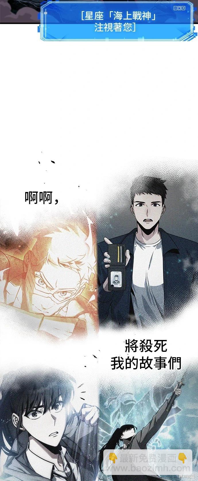 全知讀者視角 - 第220話(1/2) - 4