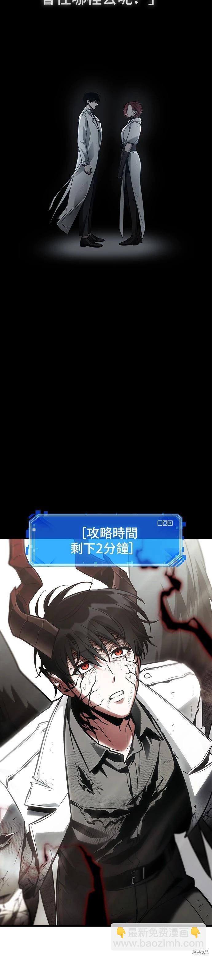 全知讀者視角 - 第220話(1/2) - 1