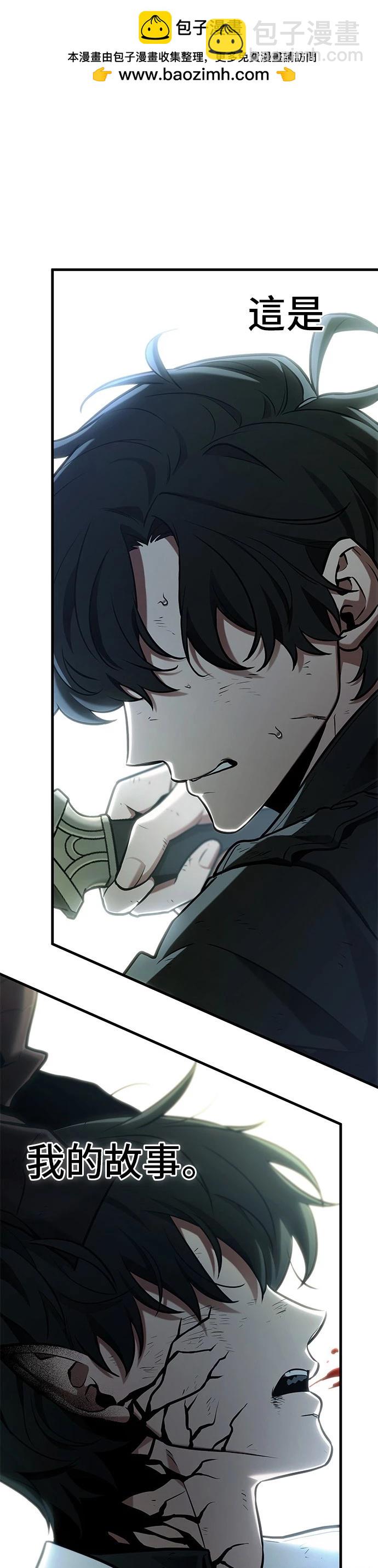 全知讀者視角 - 第220話(1/2) - 4