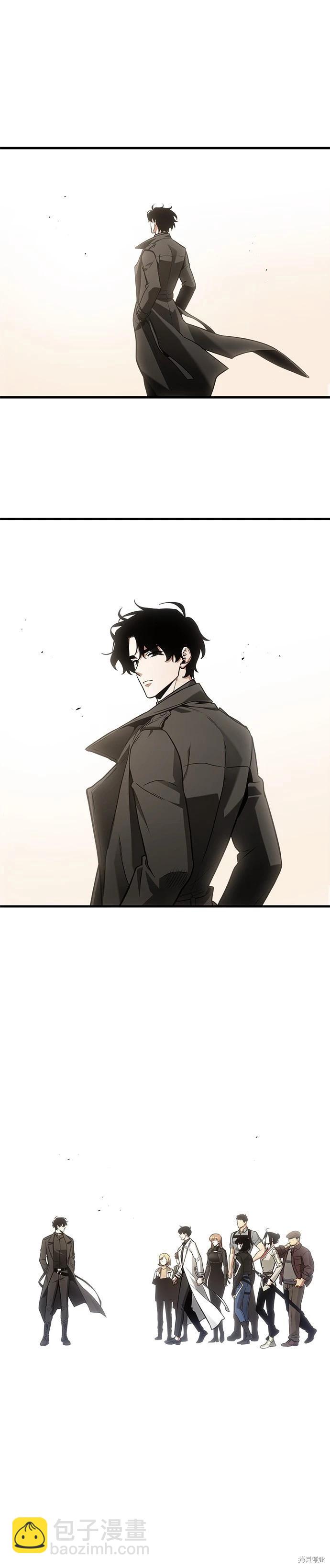 全知讀者視角 - 第220話(1/2) - 6