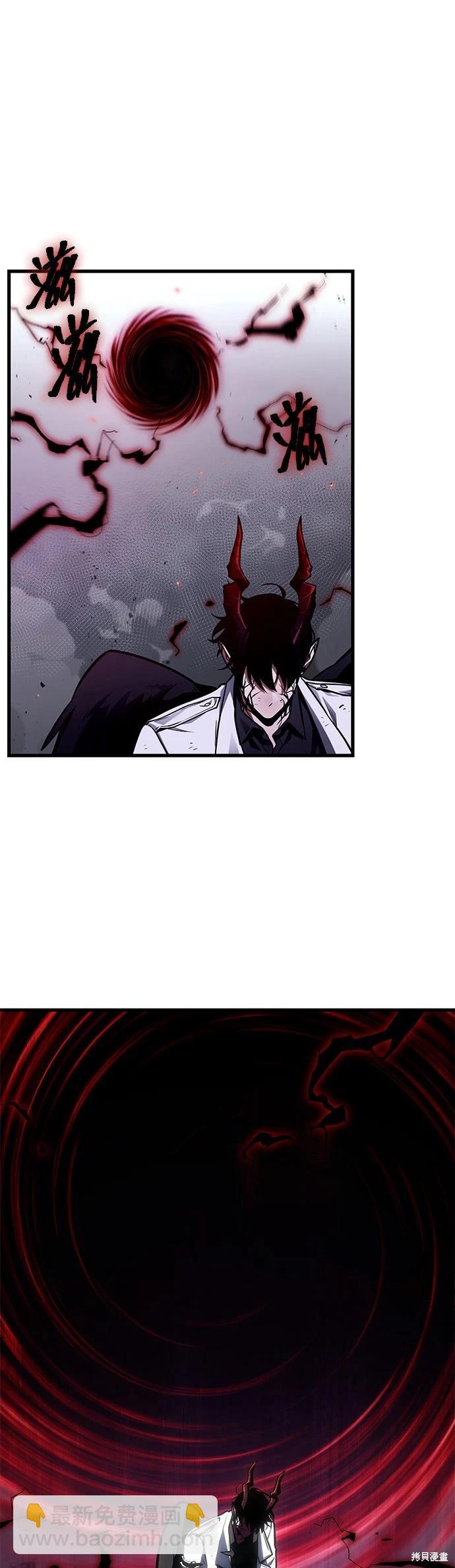 全知讀者視角 - 第220話(1/2) - 3