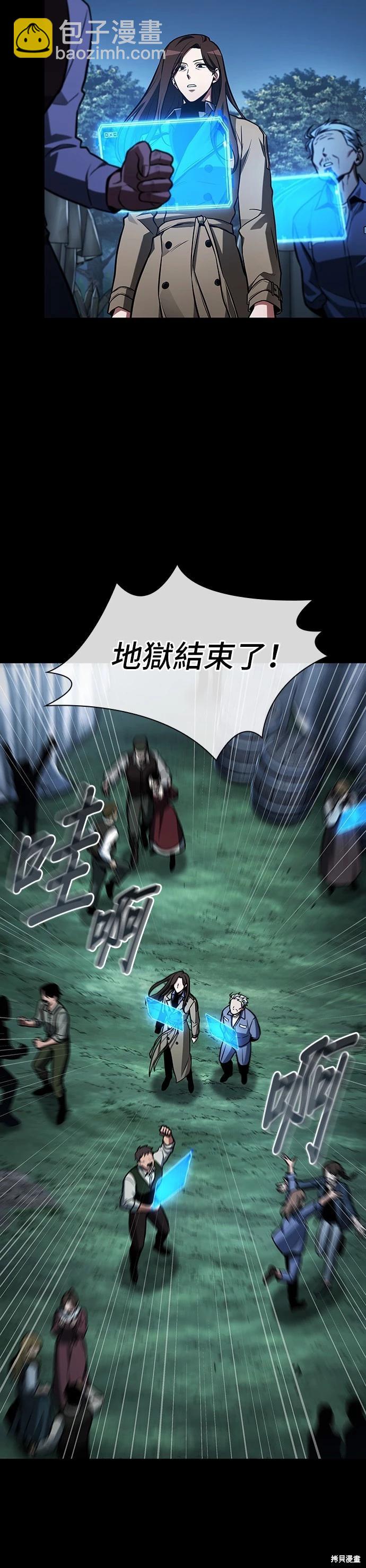 全知讀者視角 - 第220話(2/2) - 3