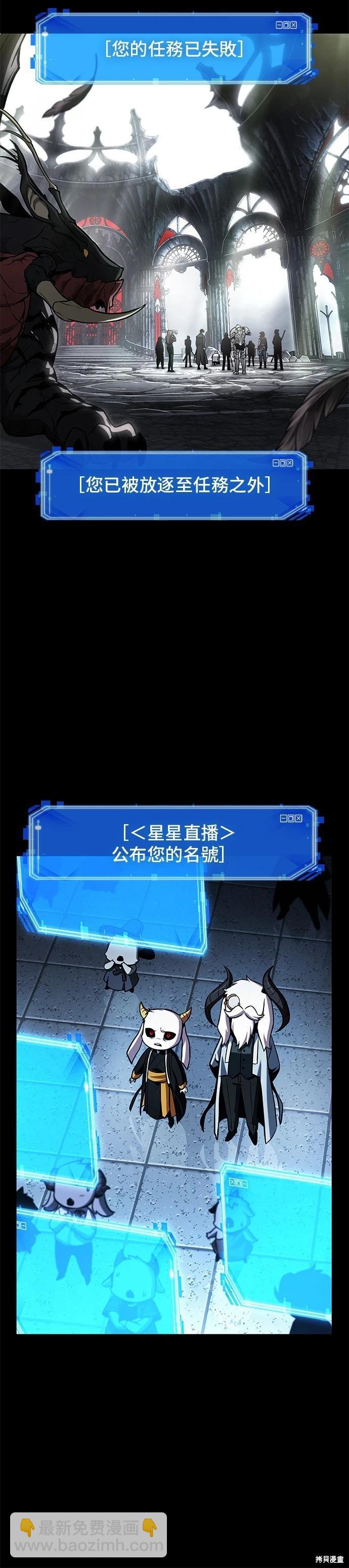 全知讀者視角 - 第220話(2/2) - 2