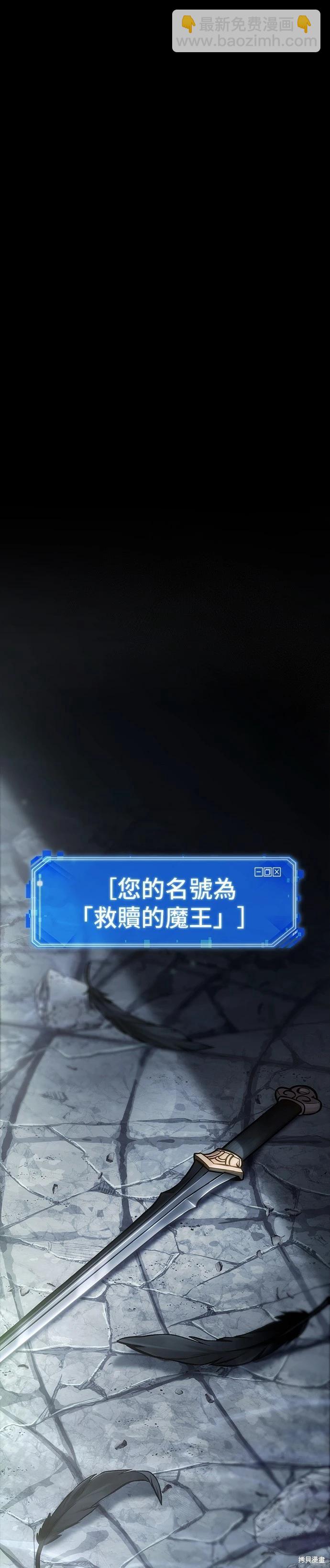 全知讀者視角 - 第220話(2/2) - 3