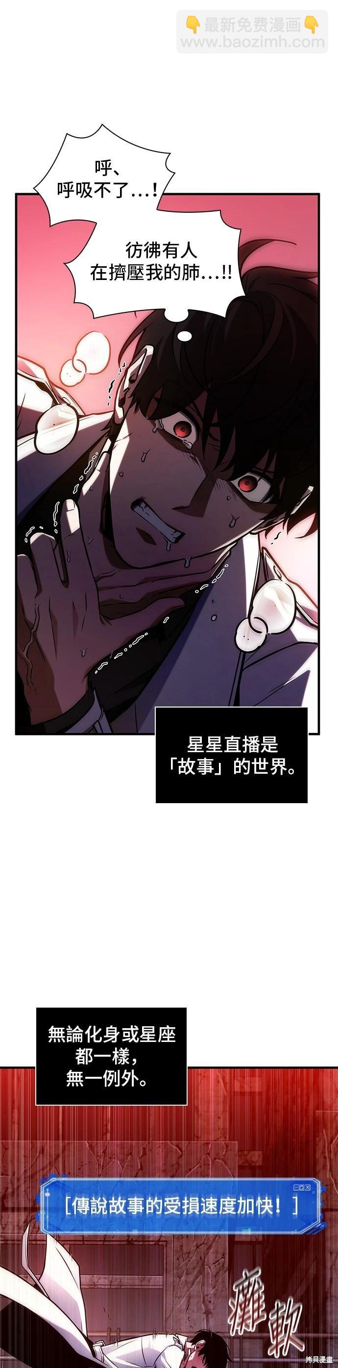 全知讀者視角 - 第222話 - 5