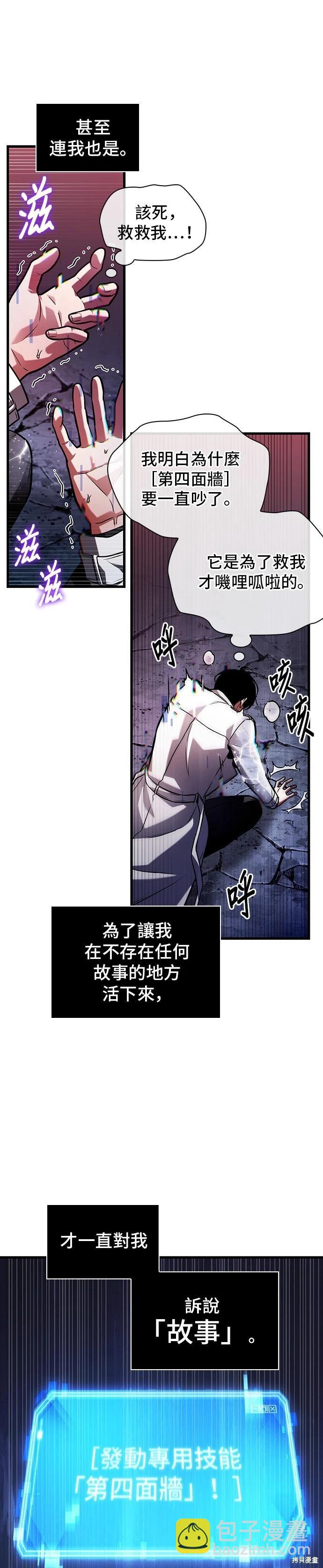 全知讀者視角 - 第222話 - 1