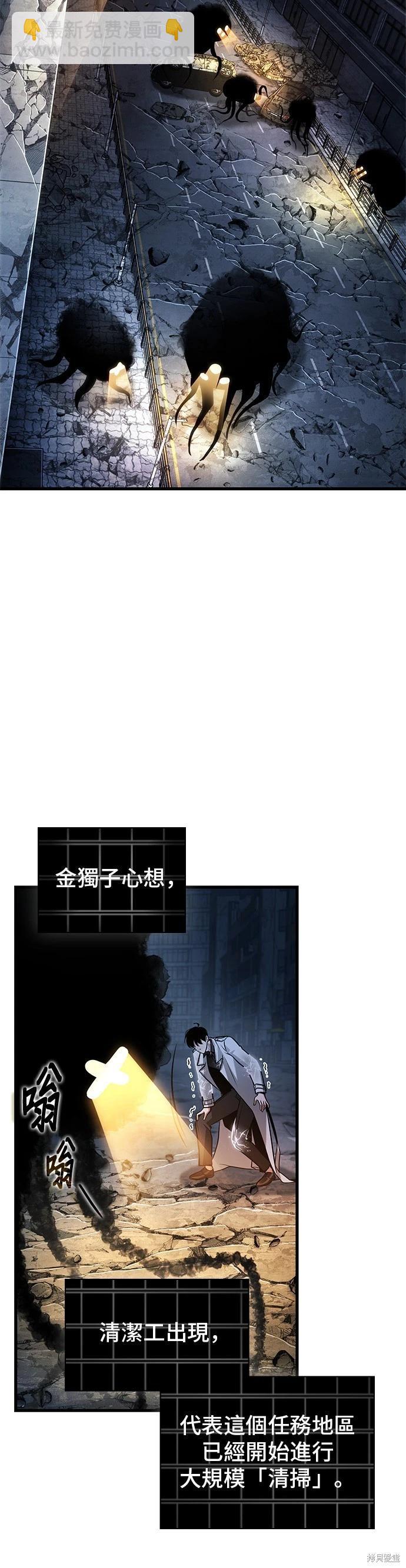 全知讀者視角 - 第222話 - 1