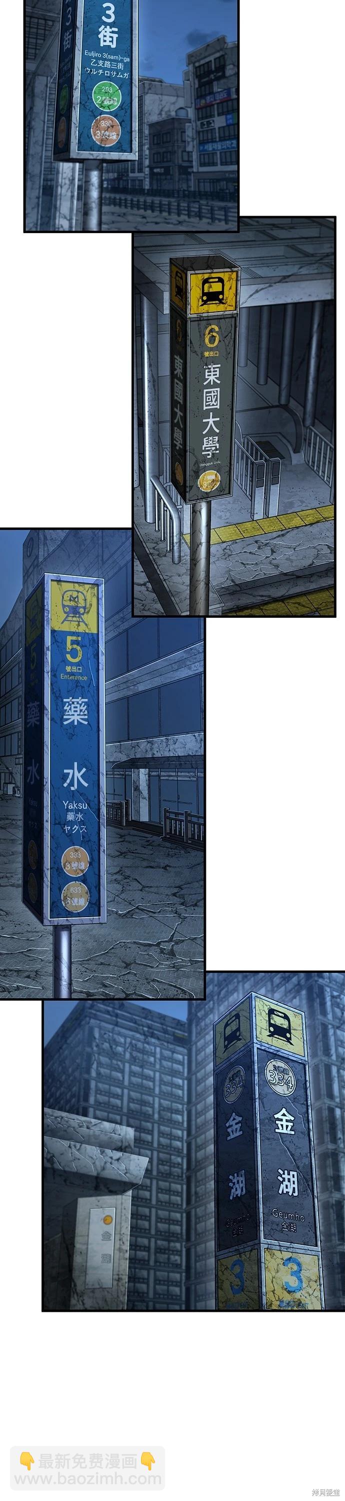 全知讀者視角 - 第222話 - 3