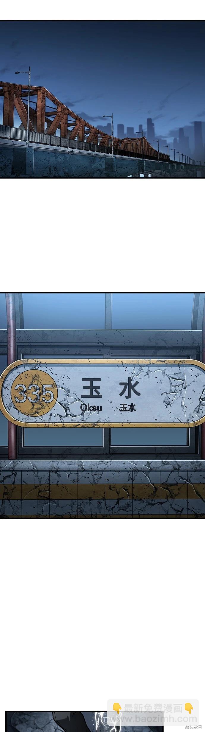 全知讀者視角 - 第222話 - 4