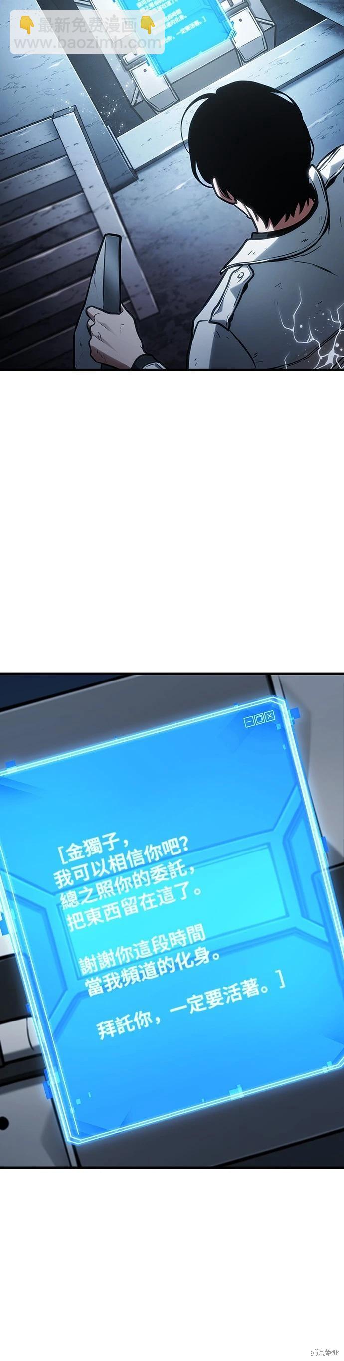 全知讀者視角 - 第222話 - 1