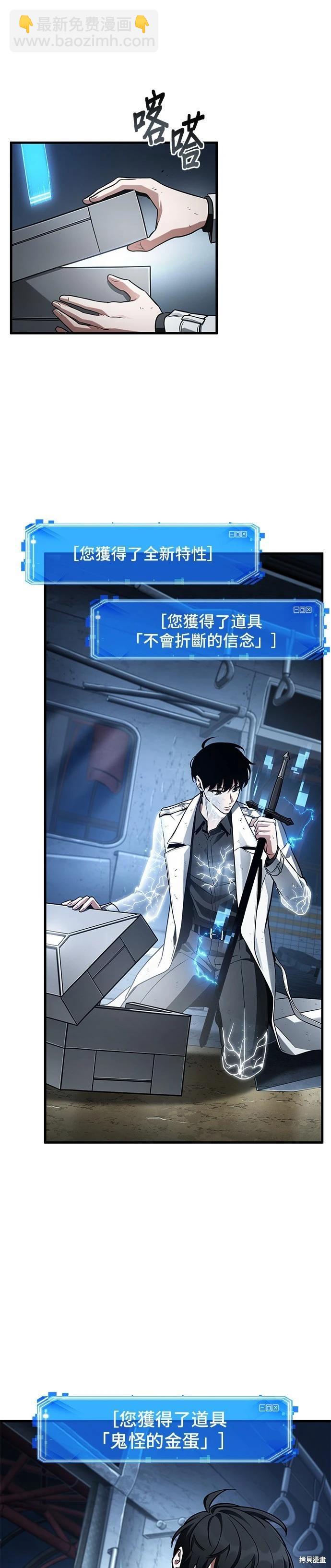 全知讀者視角 - 第222話 - 2