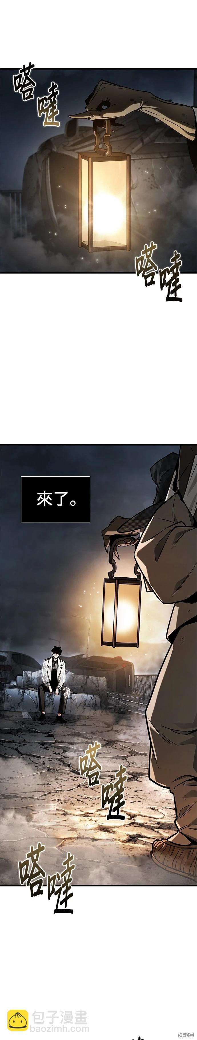 全知讀者視角 - 第222話 - 6