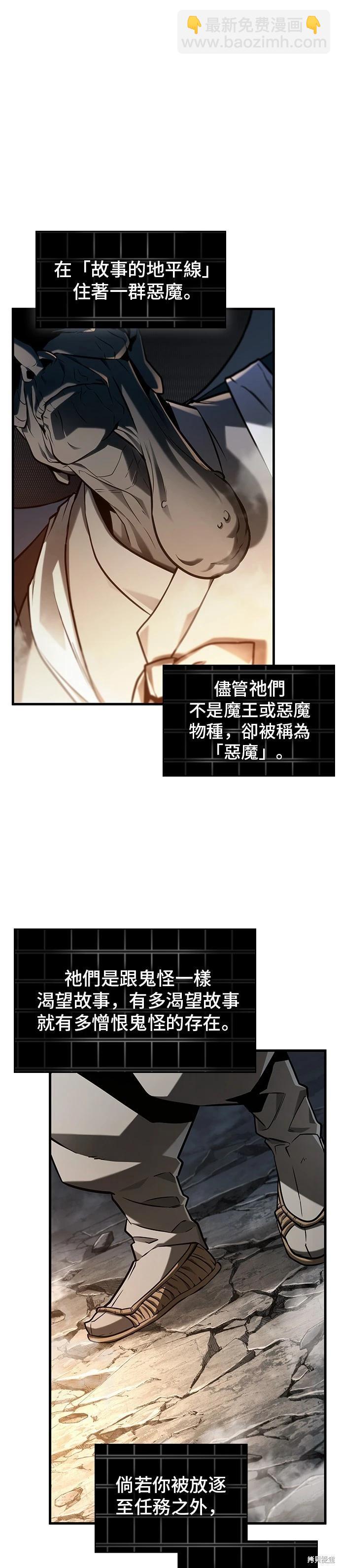 全知讀者視角 - 第222話 - 2