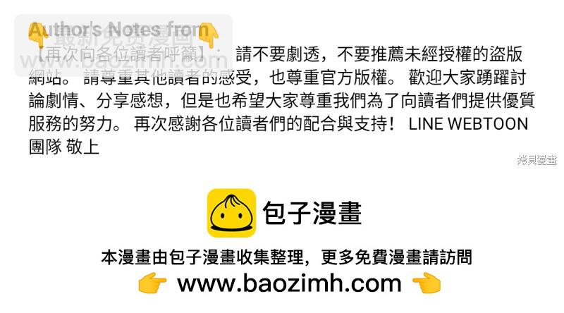 全知讀者視角 - 第222話 - 4