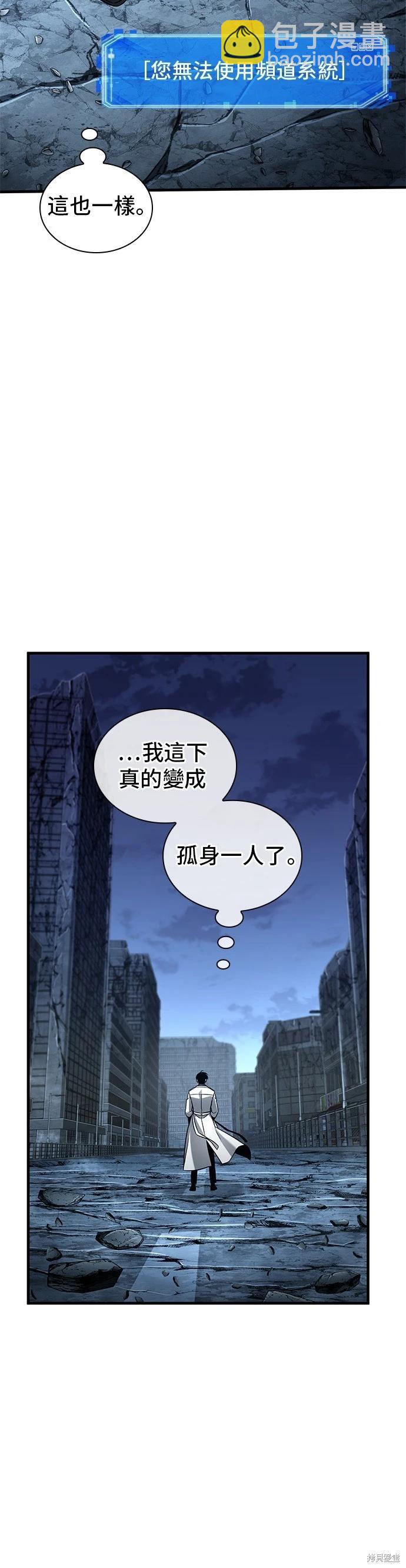 全知讀者視角 - 第222話 - 6