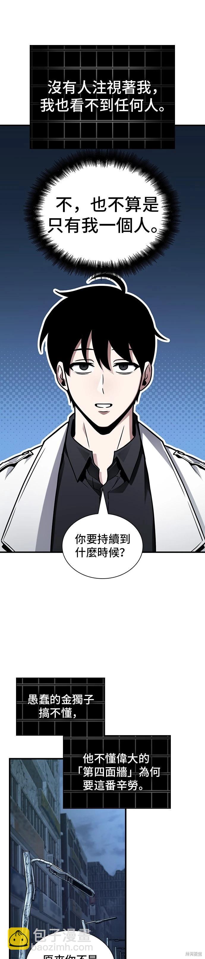 全知讀者視角 - 第222話 - 1