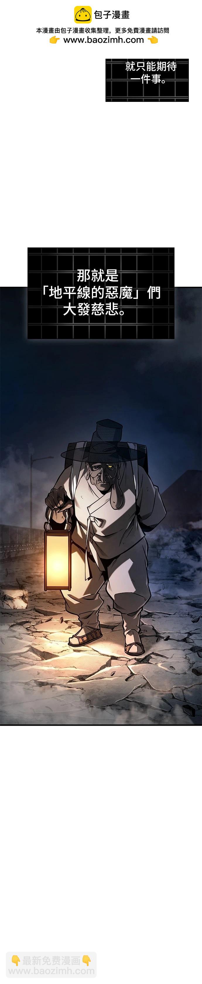 全知讀者視角 - 第224話 - 2