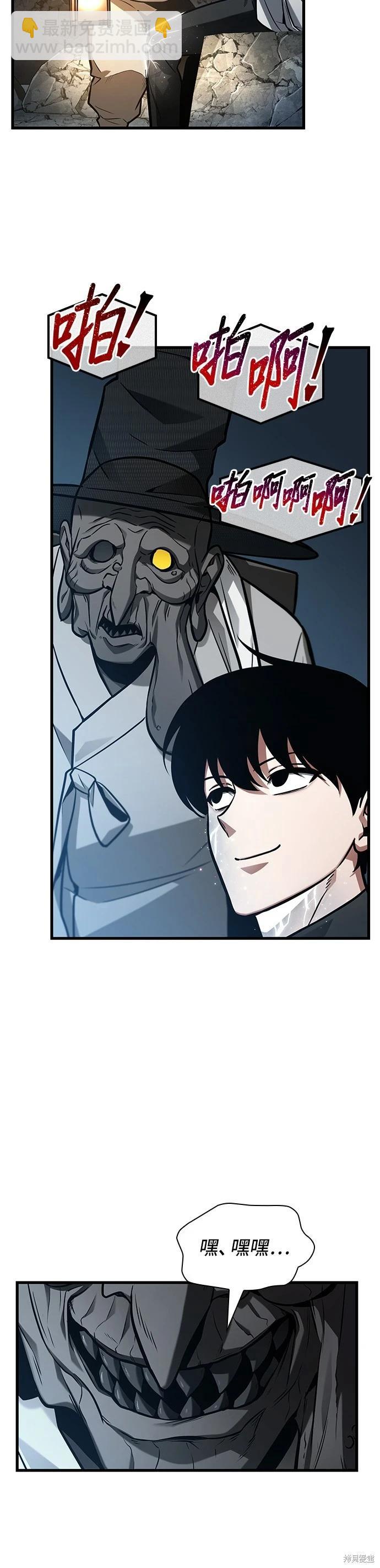 全知讀者視角 - 第224話 - 7