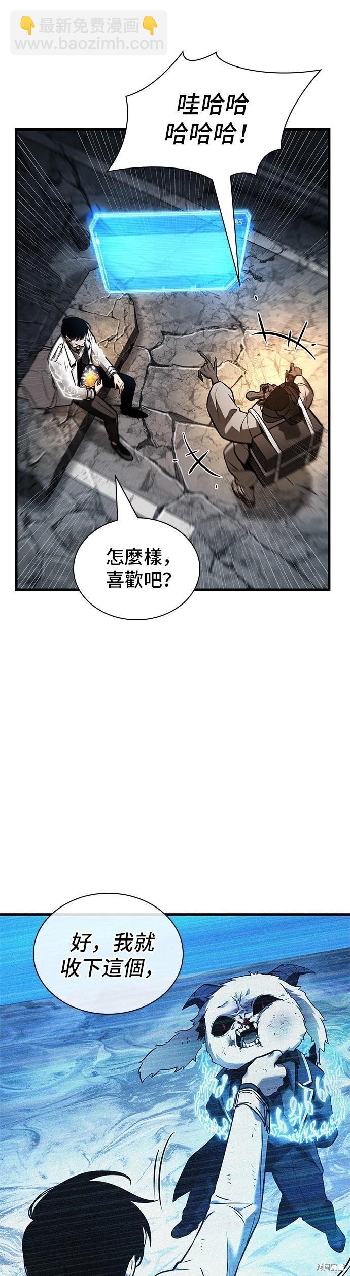 全知讀者視角 - 第224話 - 1