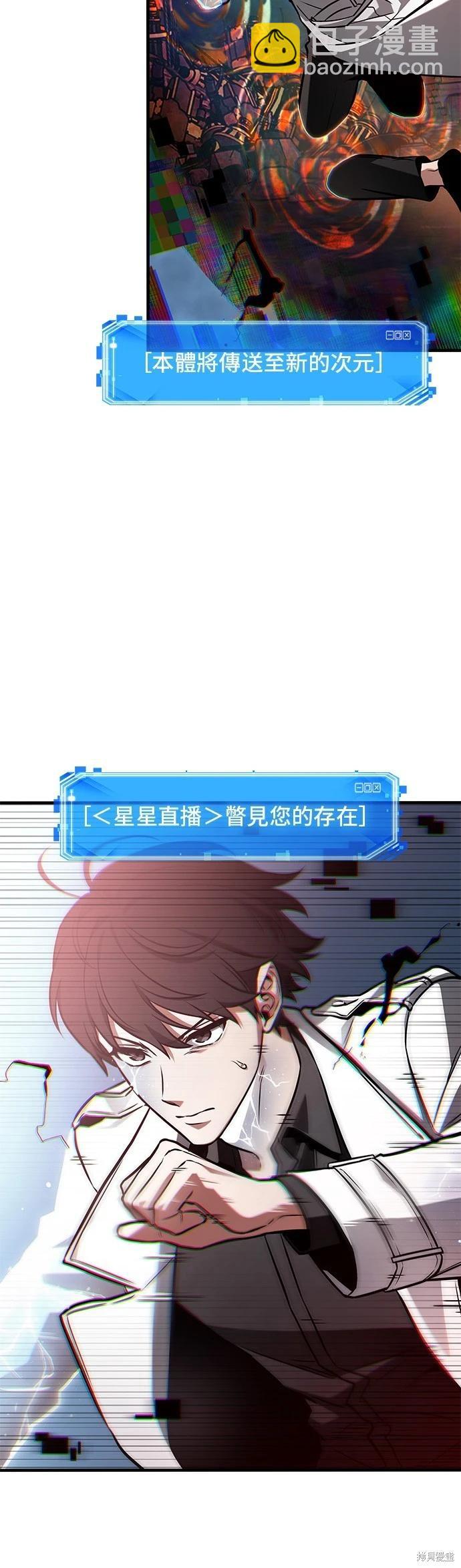 全知讀者視角 - 第224話 - 7