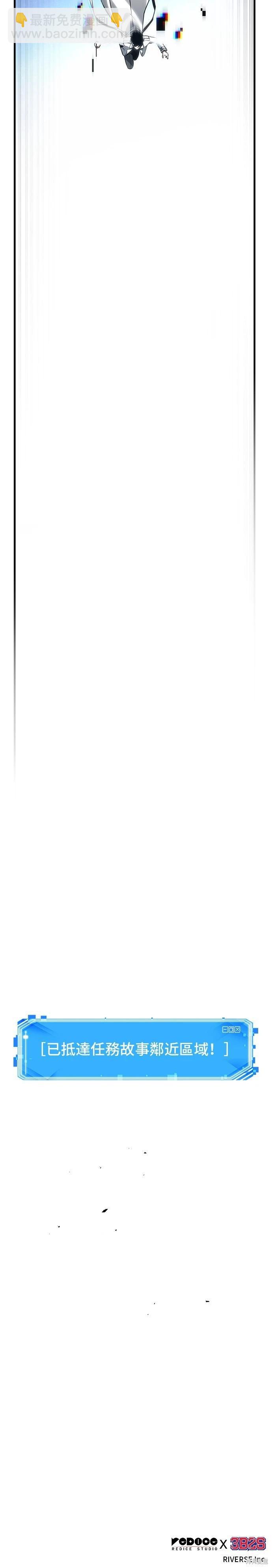 全知讀者視角 - 第224話 - 2