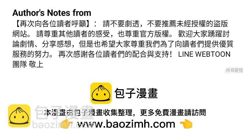 全知讀者視角 - 第224話 - 3