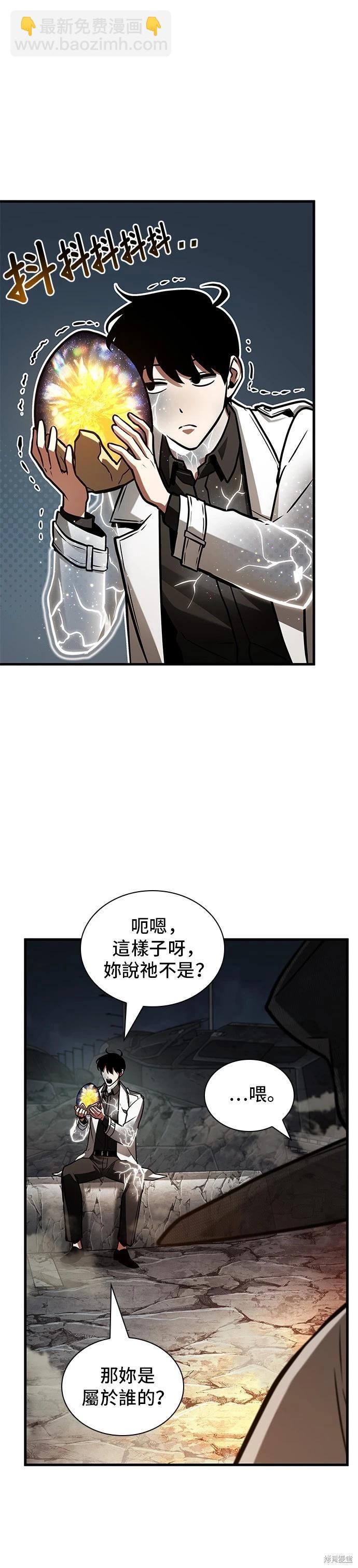 全知讀者視角 - 第224話 - 1