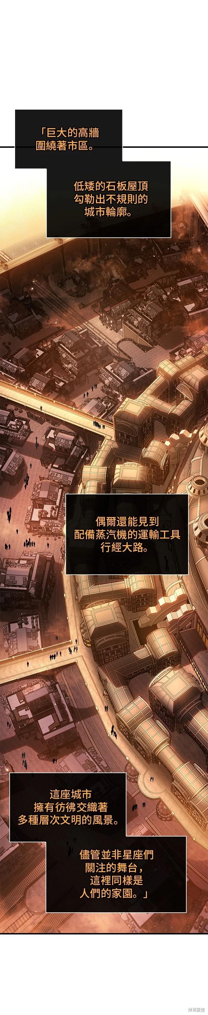 全知讀者視角 - 第226話 - 1