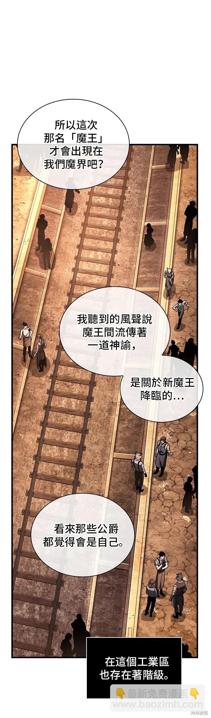 全知讀者視角 - 第226話 - 4
