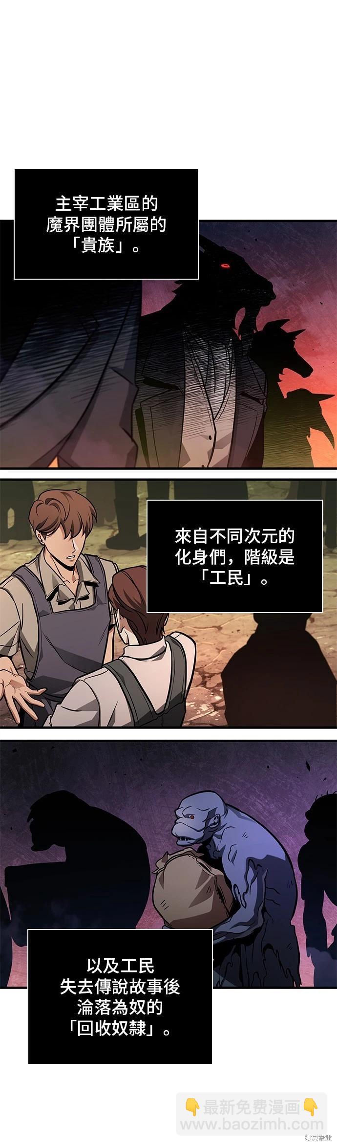 全知讀者視角 - 第226話 - 5