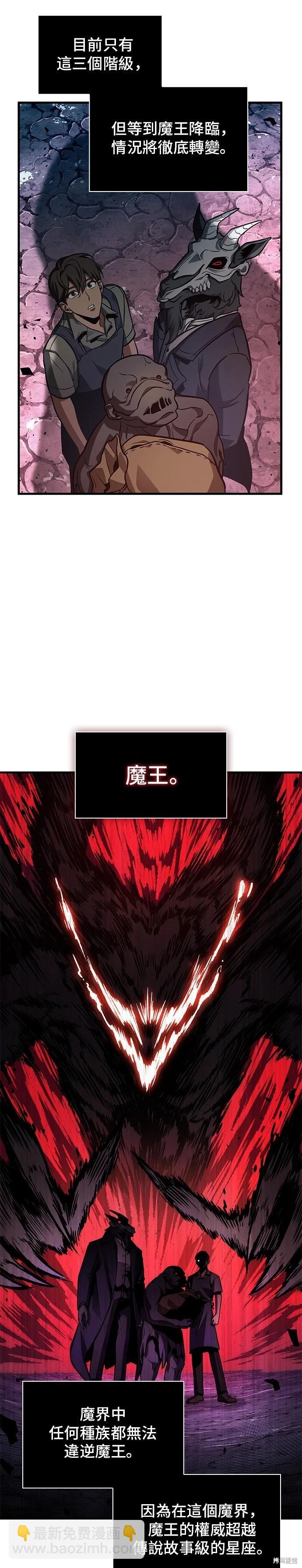 全知讀者視角 - 第226話 - 6