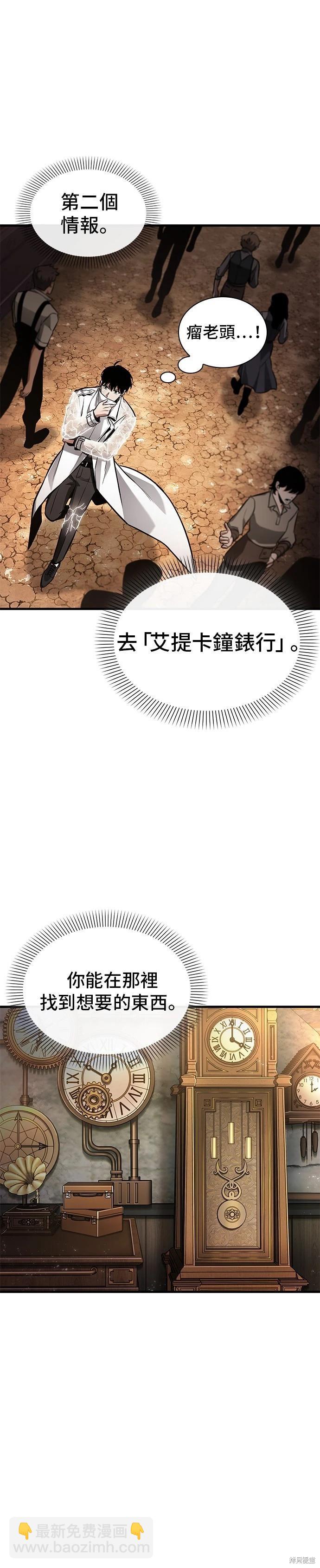 全知讀者視角 - 第226話 - 1