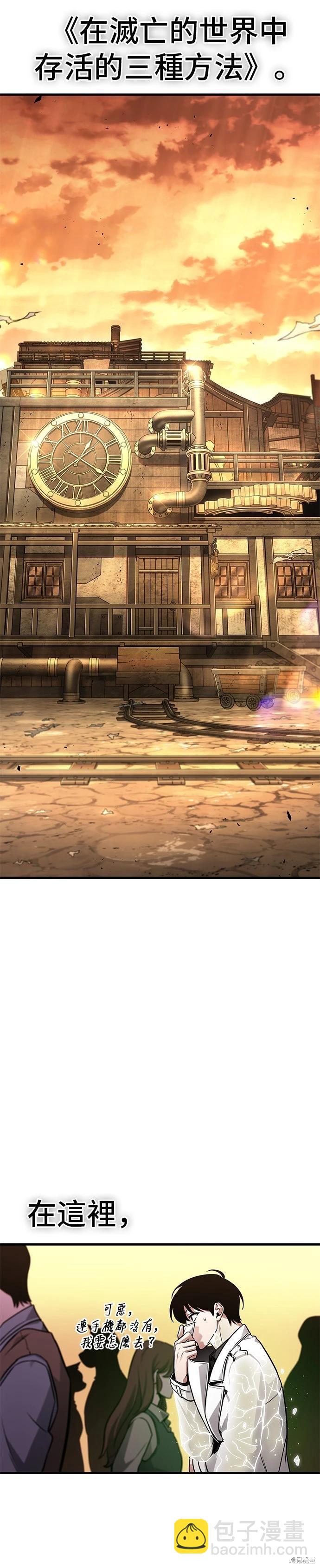 全知讀者視角 - 第226話 - 2