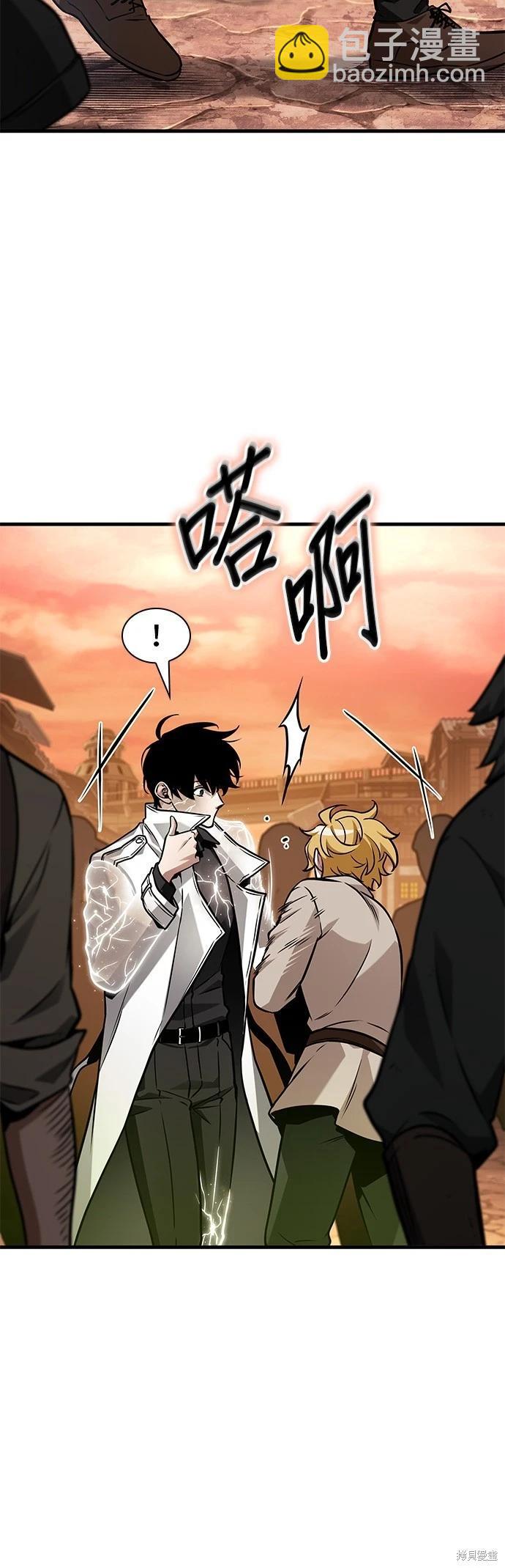 全知讀者視角 - 第226話 - 4