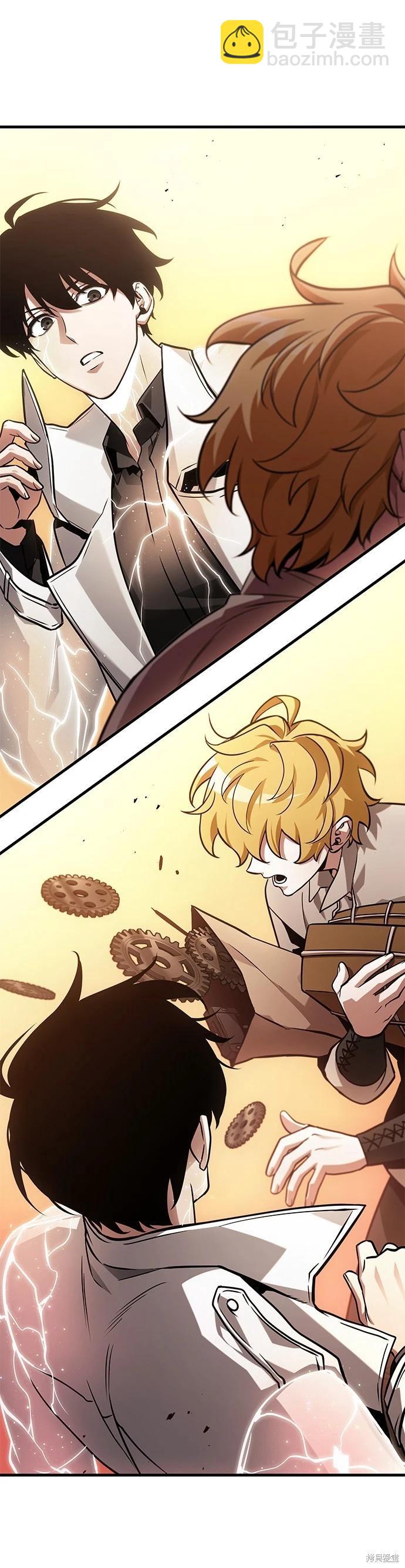 全知讀者視角 - 第226話 - 5