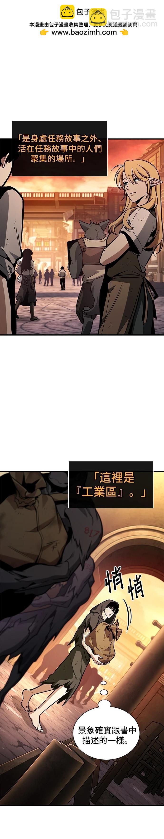 全知讀者視角 - 第226話 - 2