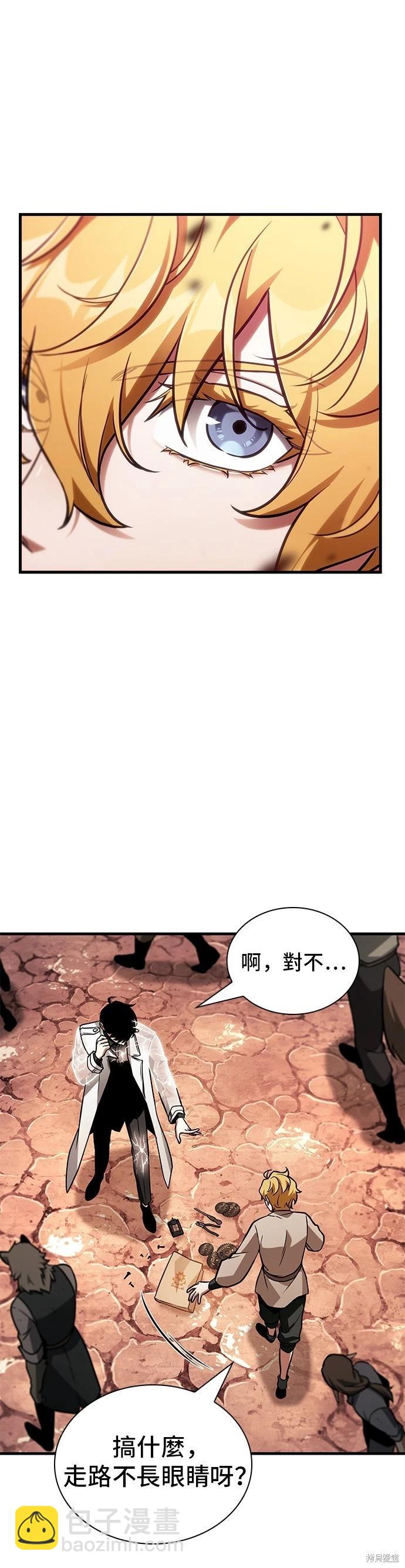 全知讀者視角 - 第226話 - 6
