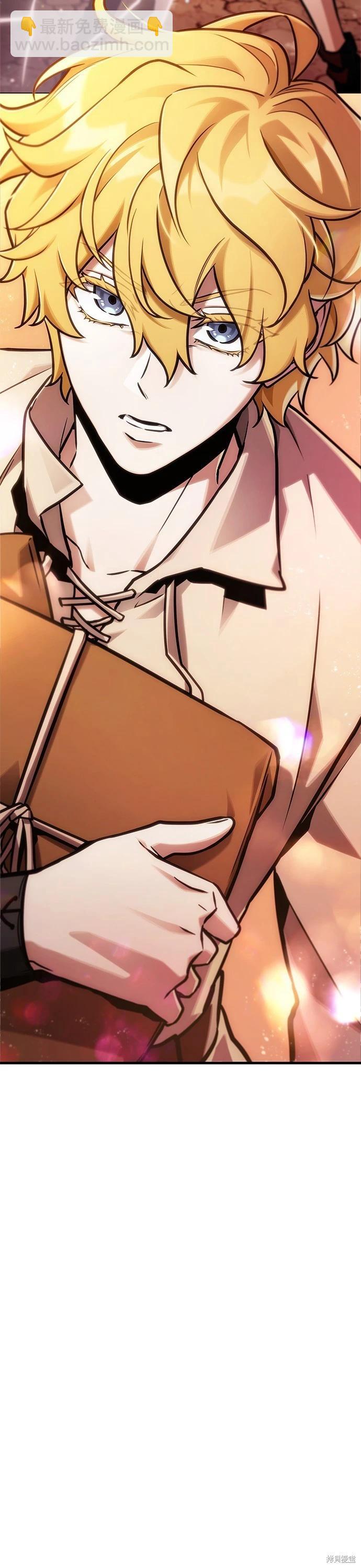 全知讀者視角 - 第226話 - 1