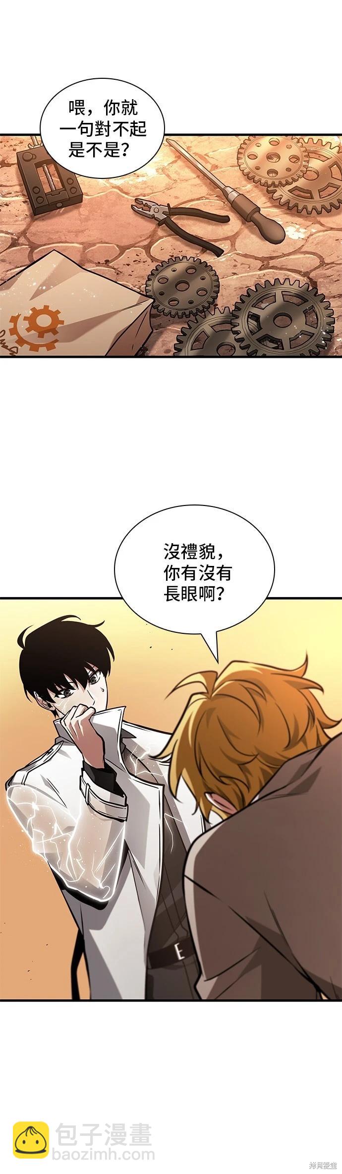 全知讀者視角 - 第226話 - 3