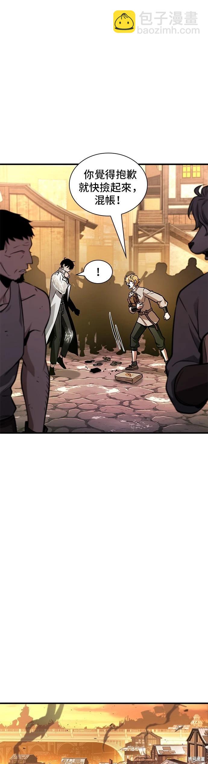 全知讀者視角 - 第226話 - 4