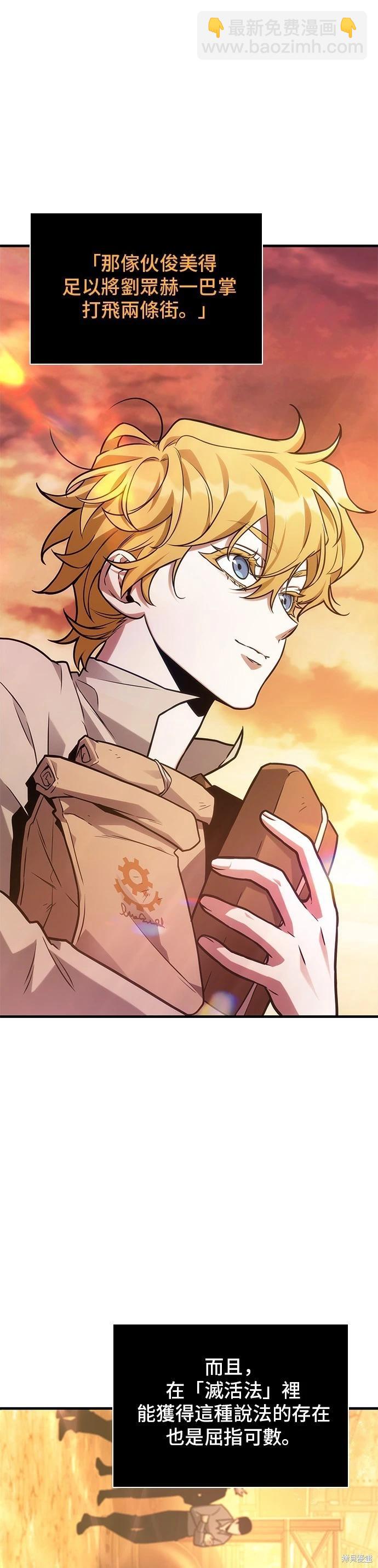 全知讀者視角 - 第226話 - 1