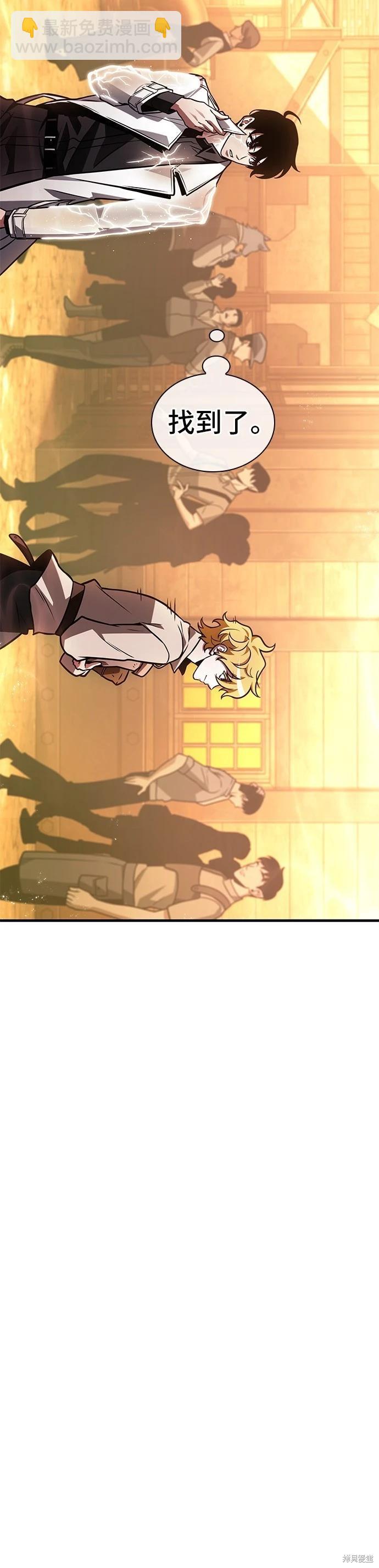 全知讀者視角 - 第226話 - 2