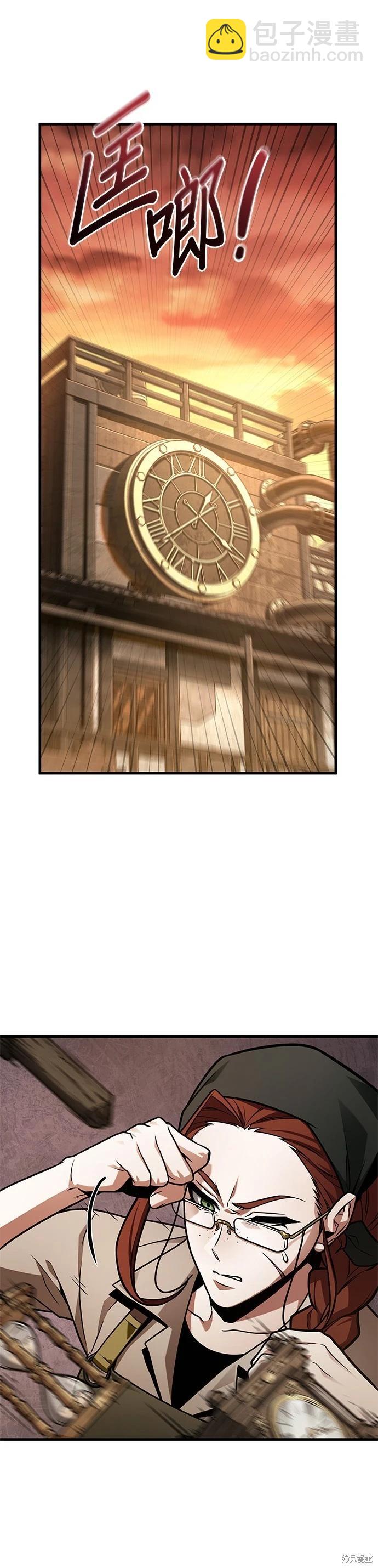 全知讀者視角 - 第226話 - 3