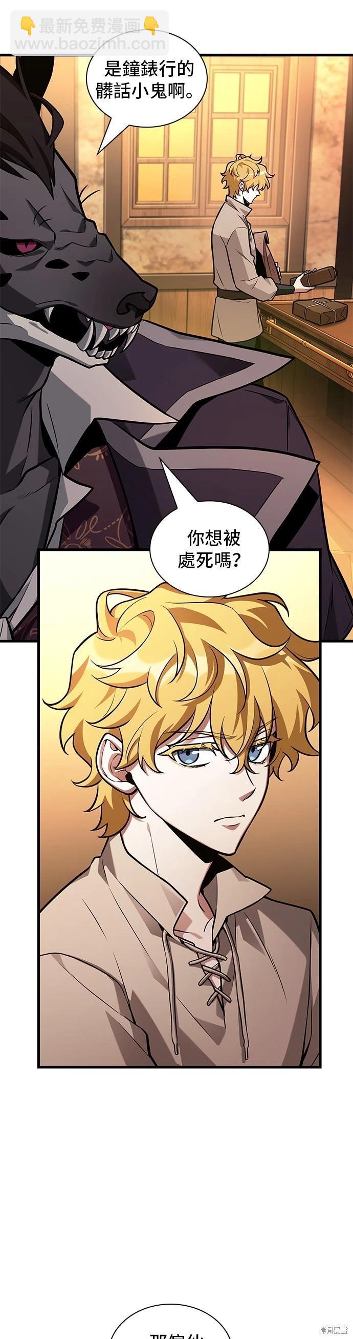 全知讀者視角 - 第226話 - 1