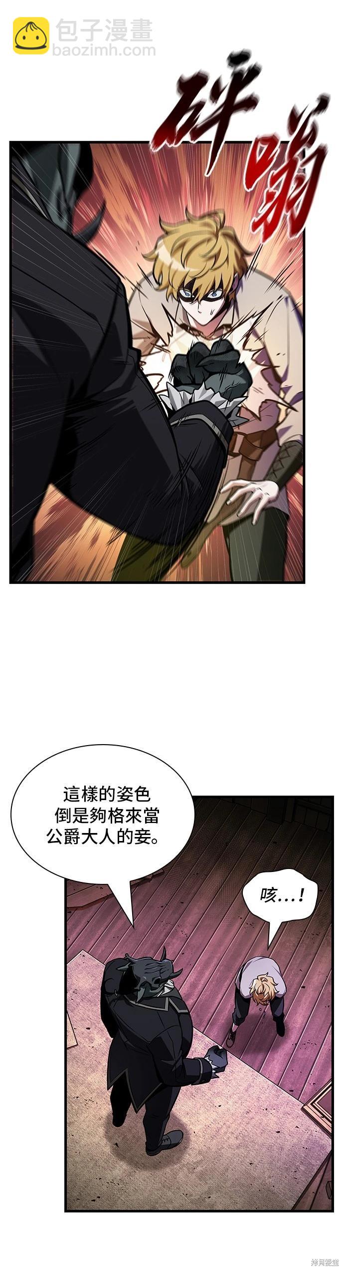 全知讀者視角 - 第226話 - 3