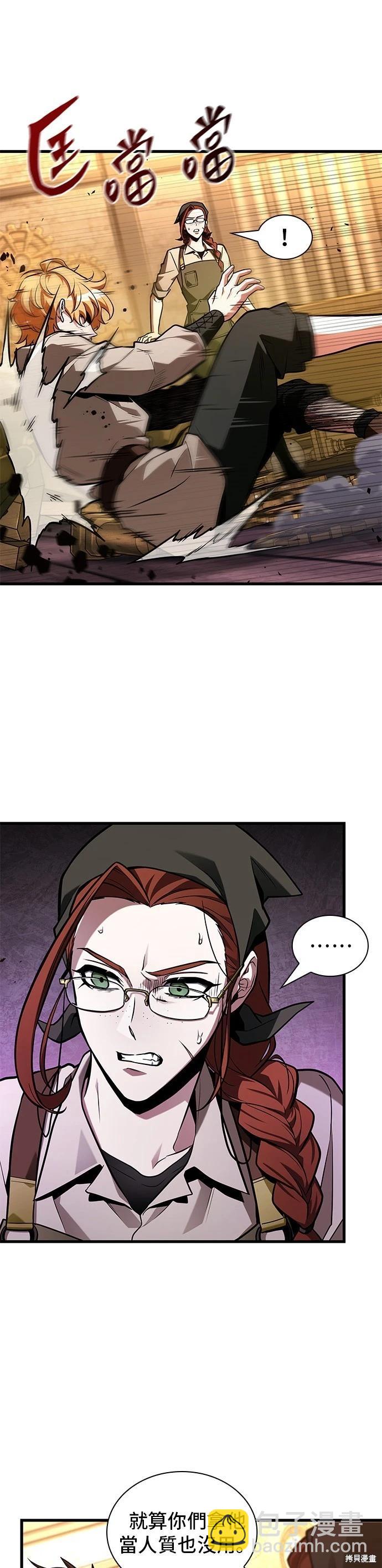 全知讀者視角 - 第226話 - 5