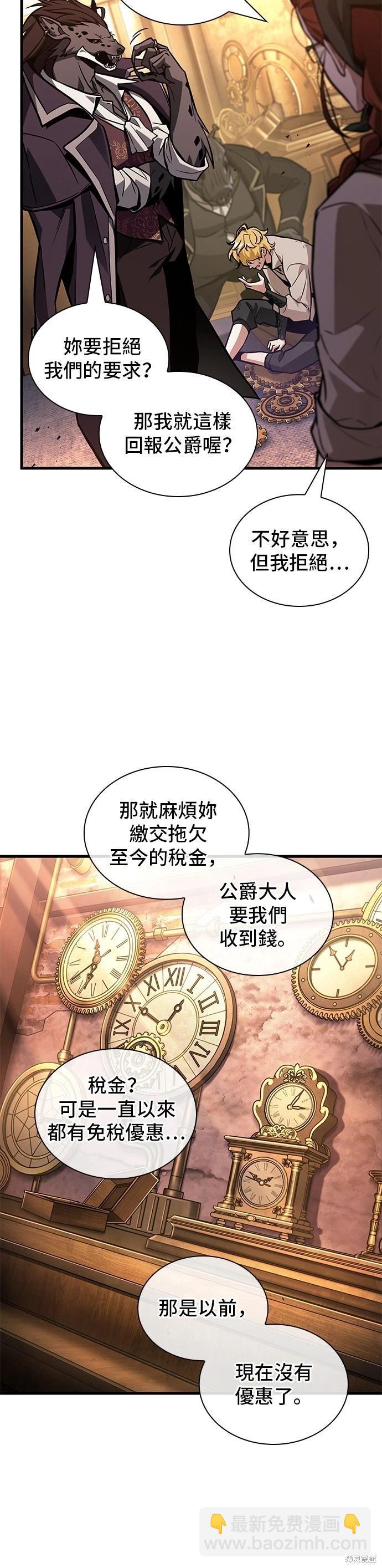 全知讀者視角 - 第226話 - 6