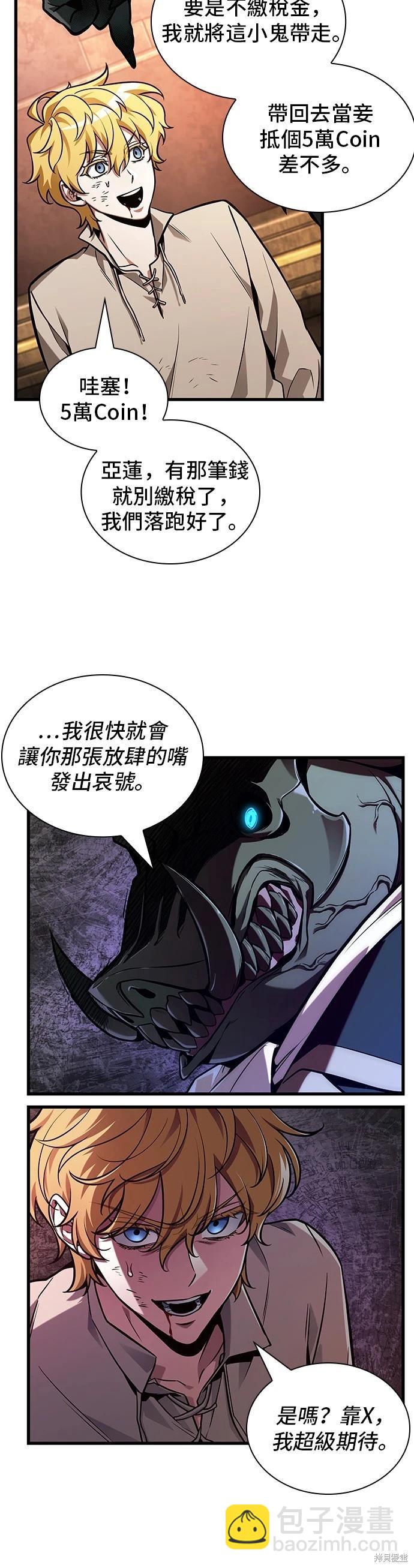 全知讀者視角 - 第226話 - 1