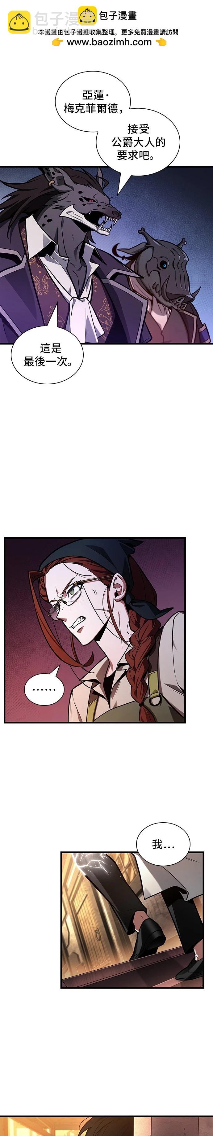 全知讀者視角 - 第226話 - 2