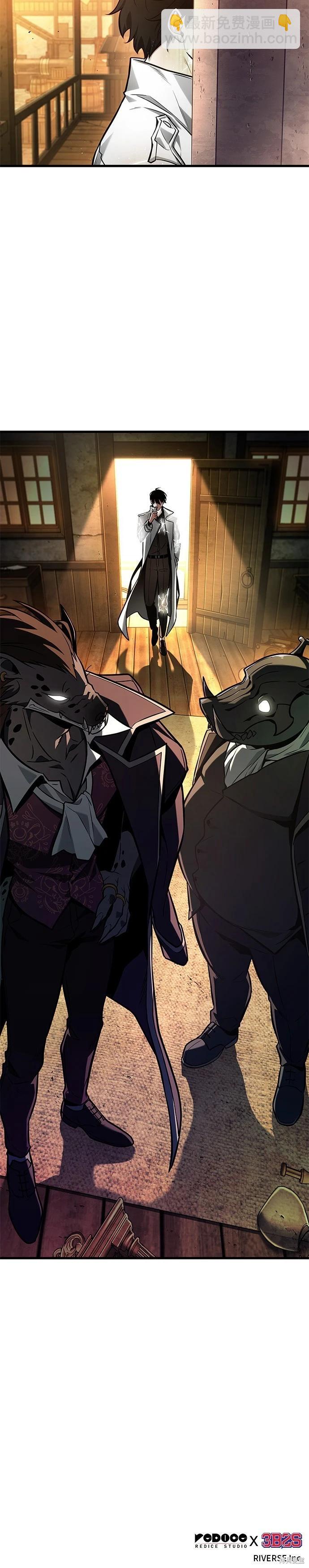 全知讀者視角 - 第226話 - 3